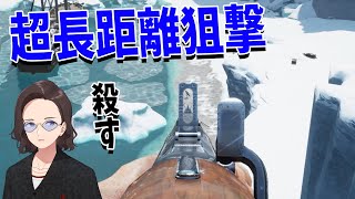 異次元の長距離狙撃で人狼を射殺 FPSガチ勢の血が騒ぎすぎてしまう - Dread Hunger