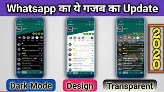 How change WhatsApp background | New WhatsApp | Whatsapp feature | WhatsApp themes | WhatsApp hack.