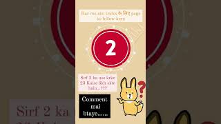 #qkquiz #tricksshorts #tricksforupsc tricksfor#tricksforexam #upscinterviewshorts #upsc2021 #quiz