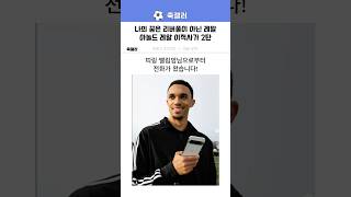 벨링엄 찬스 쓰는 레알, 아놀드 레알 이적사가 2탄ㅋㅋ