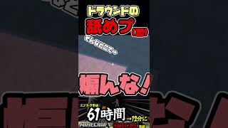 煽りダンスすな！！！！　#マインクラフト #Yo_オレだぁ!!　#shorts