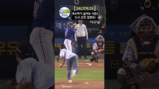 rookie : I don’t want to be pitcher (in KBO)