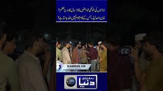 Khan Ke Kaam Awaam Nahi ALLAH Janta Hai #pmln #ppp #tlp #pti #mqm #viralvideo #trendingshorts #love