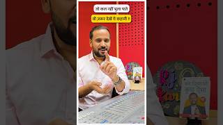 सब ठीक कर देगी ये 1 मिनट की कहानी !! #motivation #shorts #rjkartik #inspiration