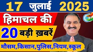 Himachal News live | CM Sukhu News | #todayhimachalnews | 14 July 2025 | Himachal Samachar
