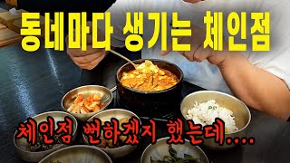 대구 24시간 식당 맛 없겠지? 하고 갔다가 깜놀 강추합니다! 주변 식당들 긴장하셔야 될 듯 이제 비행기 타고 제주도 안 가도 됩니다ㅣ심뽕티비