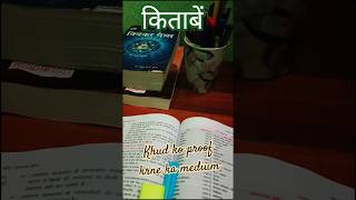 किताबें#friendsof all aspirants #shorts#viralvideo#motivation#dailystudy#learnersadda1773