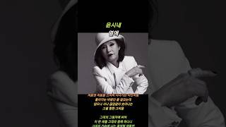 윤시내 / 열애 #윤시내 #열애