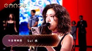 Album of the Year｜The 36th Golden Melody Awards｜2025 GMA 36
