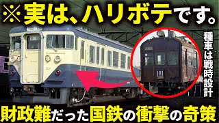 見た目は新型！だけど中身は戦前の中古車...国鉄が生み出した究極の迷列車「国鉄62系」と愉快な仲間達を解説！！【ゆっくり解説】