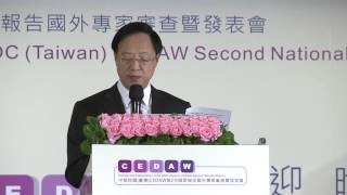 行政院長江宜樺出席CEDAW第2次國家報告國外專家審查暨發表會議歡迎晚宴