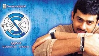 Jagamantha Kutumbam Telugu Song with Lyrics - Chakram Movie Songs