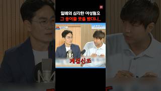 충격입니다..#일베 #여성혐오