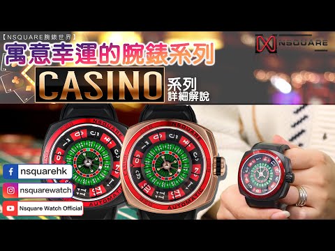 NSQUARE WATCH OFFICIAL