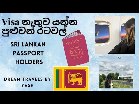 Visa නැතුව යන්න පුළුවන් රටවල් 25ක් | Srilankan passport 🇱🇰 | ලේසියෙන්ම යන්න පුළුවන් රටවල් #slvlog