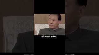 對越戰爭前，劉、粟兩位大將都健在，為何派出75歲老 t??ng許世友呢？ #电影 #歷史 #歷史故事 # #中國歷史