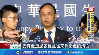 涉統戰遭國防部開鍘 臧幼俠:與事實不符.擬提救濟 臧幼俠涉統戰月退俸9萬砍到2萬多 朱立倫:捍衛清白 遭控"起立聽中國國歌"砍月退俸 臧幼俠:與事實不符│【台灣要聞】20241016│三立iNEWS