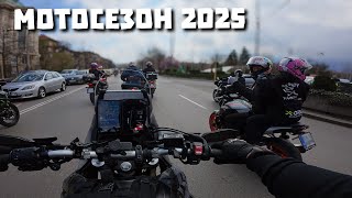 Откриване на мотосезон в София - 29.03.2025