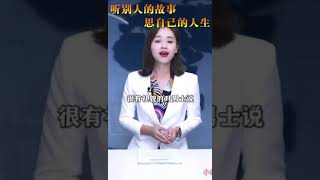 太極的精神，以退為進，反守為攻！