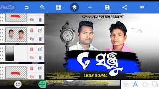 NEW STYLE DESIGN ODIA POSTER KORAPUTIA STYLE