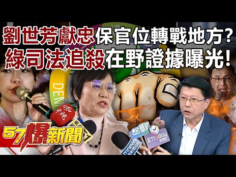 Liu Shifang "offered loyalty" to save his official position and moved to the local area to fight?