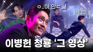 [고화질] 찾았다💥 32년전, 24세 이병헌의 댄스! 🔥원본+풀버전 대방출🔥 |  전원집합 토요대행진 KBS 1993.02.27