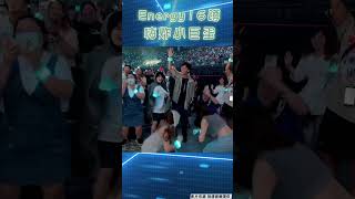 Energy16蹲嗨翻小巨蛋! 「粉絲台下互尬」燃炸現場｜TVBS新聞@TVBSNEWS01