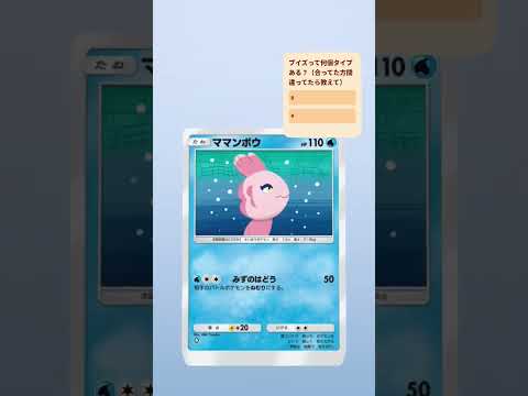 うおおおお！いつの間にか新パック来てるぅぅぅ！#ポケポケ