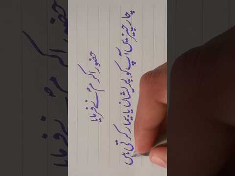 آپ صلی اللہ علیہ والہ وسلم نے فرمایا:-