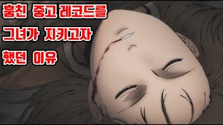[이토준지 컬렉션 리뷰] : 훔친 중고 레코드를 그녀가 지키고자 했던 이유