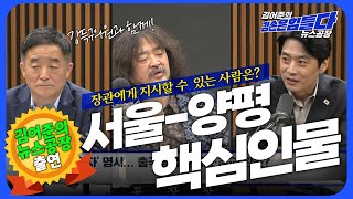 누가 장관에게 지시할 수 있겠습니까?