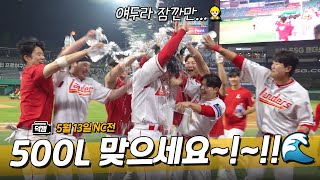 우리의 최정✨ 우리는 최정 500홈런 시대에 살고 있다❤‍🔥ㅣ랜더스 덕캠(5.13.)