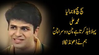 کیا آپ کو 'جمالیا' یاد ہے؟  اب وہ کہاں ہیں؟