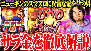 ｙｔｒが大好きなサラ金を解説しまくった結果【SEVEN'S TV #1256】