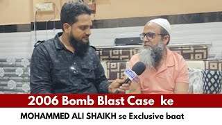 2006 Bomb Blast Case  ke MOHAMMED ALI SHAIKH se Exclusive baat