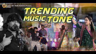 Trending Music Tone 2023 / Singer. Rohit Thakor / #rohitthakor #DevstudioBadodara