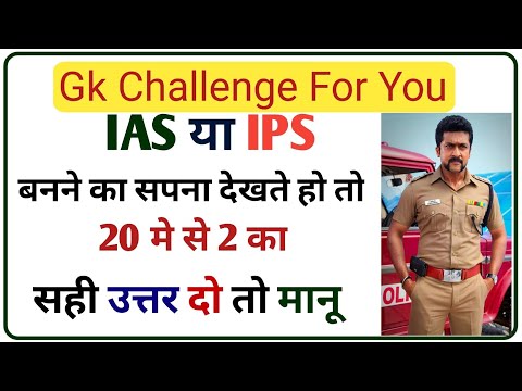 20 Important Facts Gk| Facts Quiz| Gk in Hindi| General knowledge| Gk questions and answers|GK ,GS