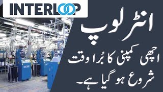Interloop (ILP) – Good Company, Bad Time?