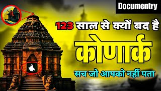 Mystery of Konark Sun Temple | Konark Temple Story | Documentary By Divya Myths