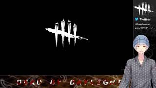 【DbD】  とっとこ逃げるよじんべえ太郎