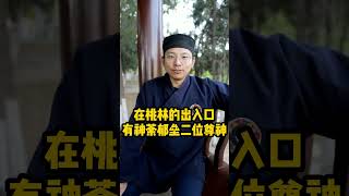 Why do Taoists use peach wood swords? #taoist