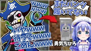 【Mondo切り抜き】トイレ中のちーちゃんを覗いて爆笑するモンドwww【Minecraft】【Mondo/勇気ちひろ/にじさんじ】