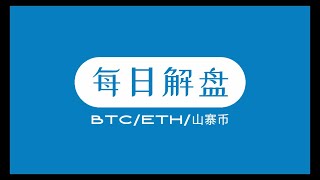 加密市场情绪崩塌，周线虽巨阴但在关键位恐有变数