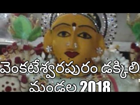 Venkateswarapuram 2018