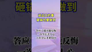 #诚信法则 #人际关系 #职场真相 #社交潜规则 #人设管理 #信任危机 #成长思维 #高情商 #为人处世 #成功秘籍