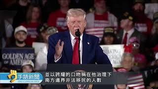 執政百日"不再中國優先" 川普:最成功100天 | 20250501公視手語新聞