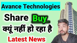 avance technologies latest news, why is avance technologies share not being bought?, #umeshinvestor