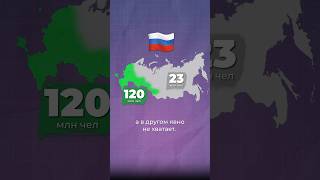 Проблемы России #россия #сша #карты