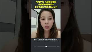 于海华和有关部门领导录音曝光！领导称：没有红头文件的事我们就不能办吗？】