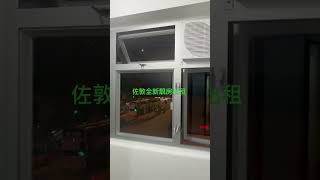 佐敦全新靚房出租￼#佐敦 #租屋 #開心置業